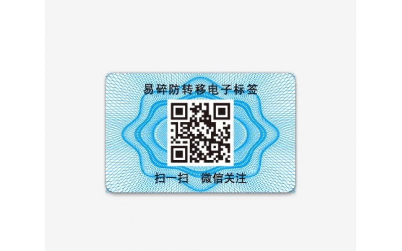 icode 防偽易碎標簽