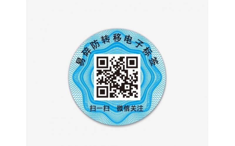 EV1 防偽易碎標(biāo)簽